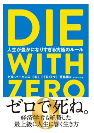 あるじゃん（All About マネー）で出てくる相談でケンカ売ってんのか？