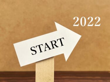 2022年！新年の目標と私の年賀状デザイン