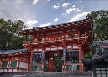 最近、株の調子も悪いから、八坂神社へ厄落とし