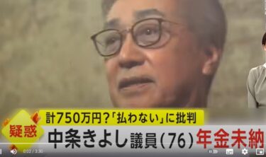 日本維新の会にはガッカリ😞です。