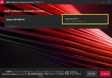 AMD RADEON グラフィックボードのドライバーアップデート（23.7.1）で動画再生に不具合・支障が出た！(´・ω・`)（2023.7）→　直った！2023.8