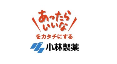 2023年6月　人気優待　小林製薬＜4967＞　100株　Aコースの優待品が届きました！　2023.10.2