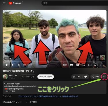 YOUTUBE迷惑動画の報告方法　「Fidias（フィディアス）」に腹が立ったので、ワイにできることをしました！　