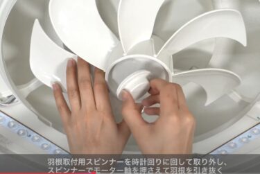 【備忘録】　サーキュライトの羽根取付用スピンナーが固くて取れないときの対処法