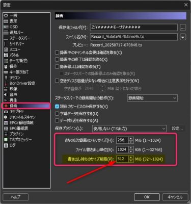 【備忘録】TVTestの録画で録画ファイルが壊れないようにする設定方法　【自分用】