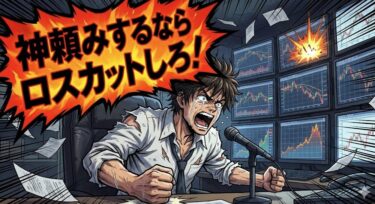 2026年2月 単月でかなり上昇したのにワイのやることは裏目裏目の2月相場!本当に何をやっても上手くいかない(´・ω・`)