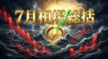 2026年　7月　更に負け続けて・・・まじで◯ぬしかない！でも◯ぬならもっとやれることがあるはずと・・・(´・ω・`)